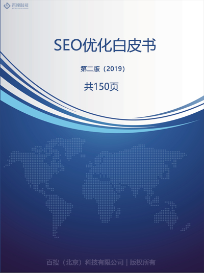 白皮書(shū)第二版