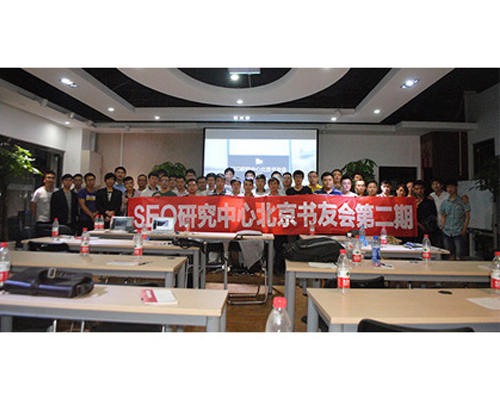 SEO書友會第二期