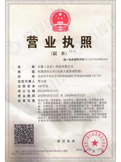 營(yíng)業(yè)執(zhí)照