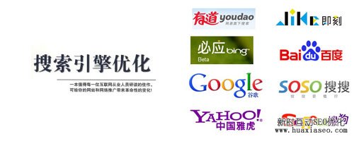 利用SEO做一個(gè)搜索引擎真正喜歡的網(wǎng)站(圖1)