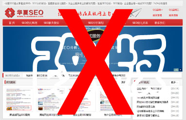 網(wǎng)站改版對排名的影響及注意事項(xiàng)(圖1)