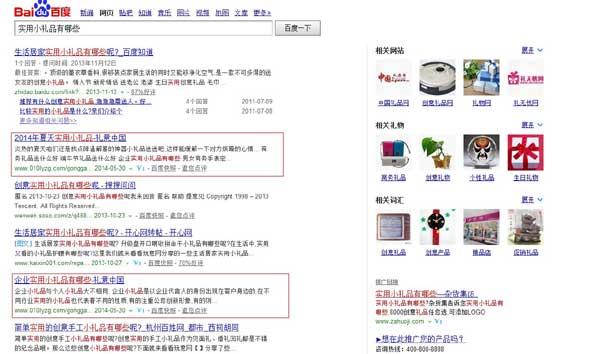 如何寫SEO原創(chuàng)文章，寫SEO文章的通病(圖1)
