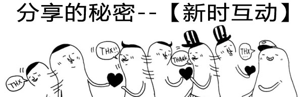 把自己的SEO技巧免費(fèi)傳播出去有什么好處(圖1)