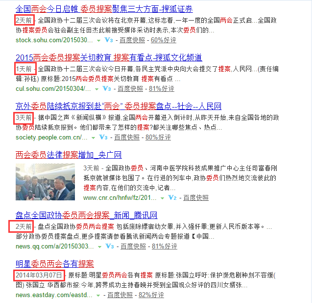 站長(zhǎng)工具查詢顯示“已取消快照”是為什么(圖1)