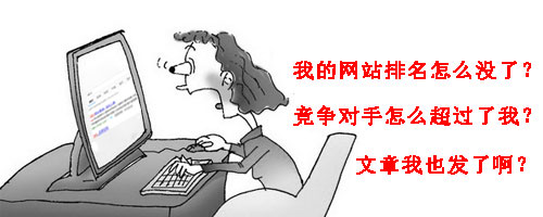 關(guān)鍵詞優(yōu)化到百度首頁還需要長期維護(hù)嗎？(圖1)