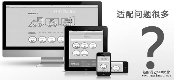 PC端與移動(dòng)端網(wǎng)站適配的要求(圖1)