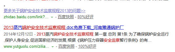 SEO必看:提升網(wǎng)站內(nèi)容質(zhì)量一點(diǎn)思考(附案例)(圖1) SEO必看:提升網(wǎng)站內(nèi)容質(zhì)量一點(diǎn)思考(附案例)(圖1)