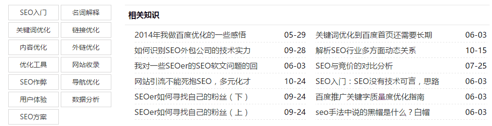 14個(gè)方法教你如何降低網(wǎng)站的跳出率(圖6)