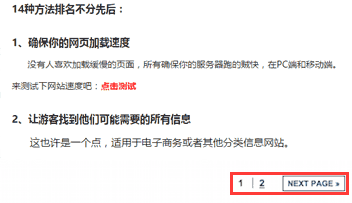 14個(gè)方法教你如何降低網(wǎng)站的跳出率(圖3)
