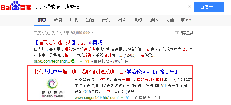 避免關(guān)鍵詞優(yōu)化錯(cuò)誤的10條建議(圖3)