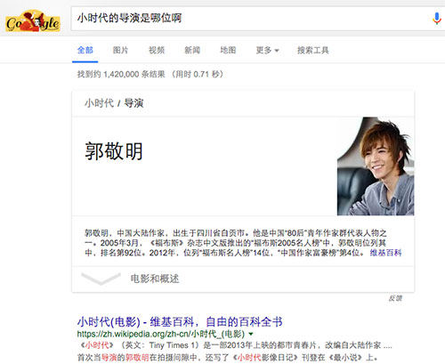 今晚的Google就是明早的百度(圖1)