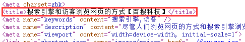 搜索引擎和訪客瀏覽網(wǎng)頁的方式(圖1)