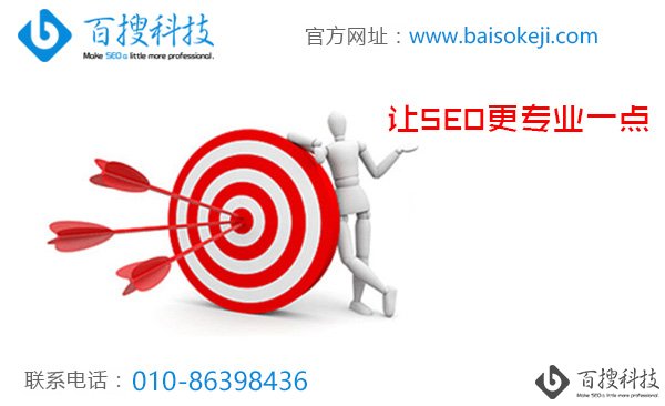 SEO外包公司的優(yōu)勢(圖1)