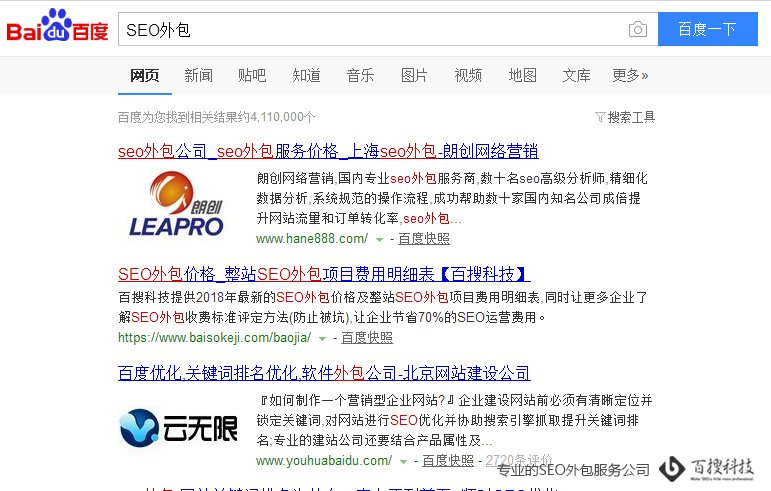 SEO外包排名截圖