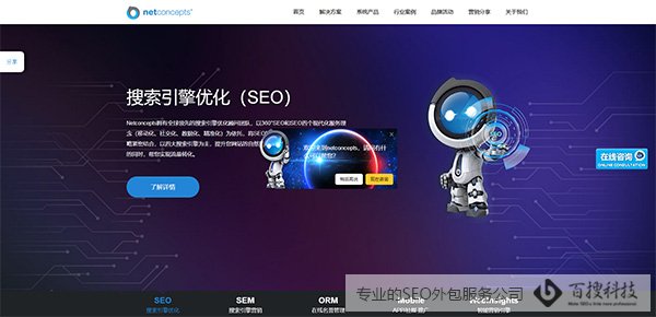 有哪些比較好的seo公司，SEO公司推薦(圖1)