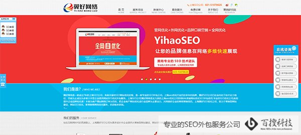 有哪些比較好的seo公司，SEO公司推薦(圖4)