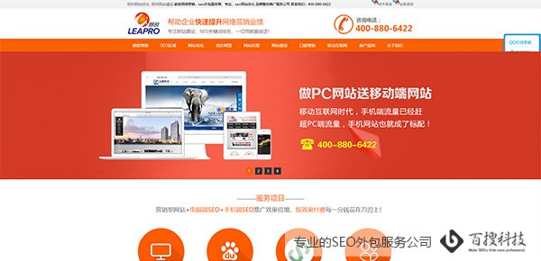 有哪些比較好的seo公司，SEO公司推薦(圖2)