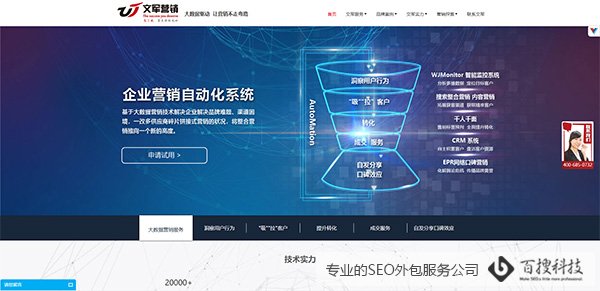 有哪些比較好的seo公司，SEO公司推薦(圖3)