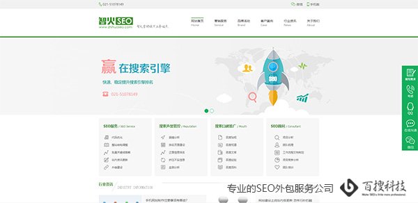 有哪些比較好的seo公司，SEO公司推薦(圖5)