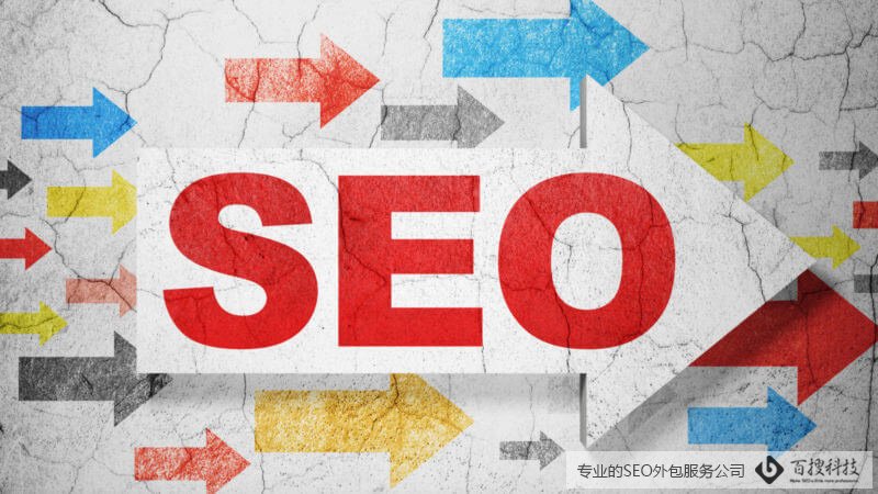 企業(yè)為什么需要做seo？(圖1)