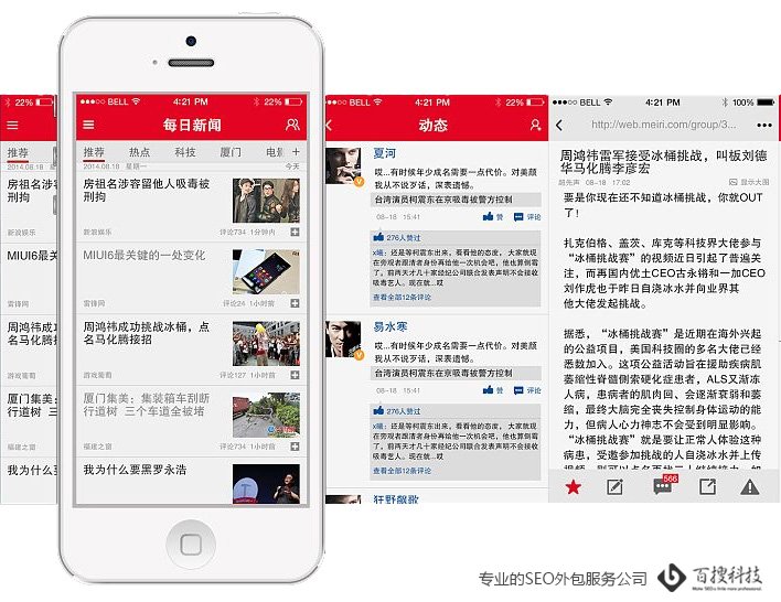 移動(dòng)手機(jī)端文章SEO優(yōu)化技巧大全(圖1)