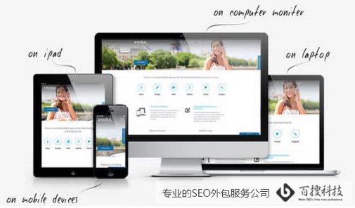 SEO網(wǎng)站建設(shè)是什么，網(wǎng)站設(shè)計(jì)對(duì)SEO有多重要(圖3)