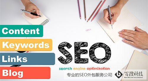 SEO外包公司可以合作嗎？(圖2)