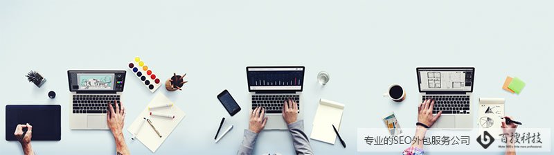 企業(yè)SEO顧問(wèn)服務(wù)詳解，企業(yè)與SEO顧問(wèn)公司合作注意事項(xiàng)(圖1)