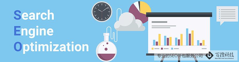 如何選擇一家專業(yè)的SEO公司(圖1)