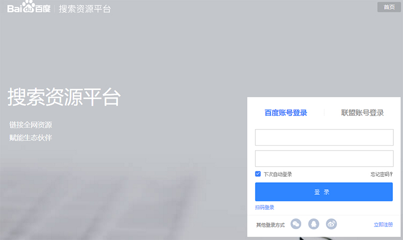 百度快照顯示網(wǎng)站圖片或者公司LOGO怎么做到的？(圖2)