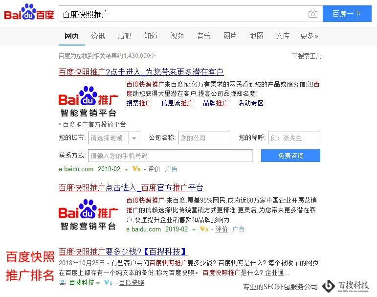 百度快照推廣有用嗎？包年價(jià)格是多少？(圖1)