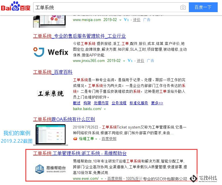 百度快照推廣有用嗎？包年價(jià)格是多少？(圖2)