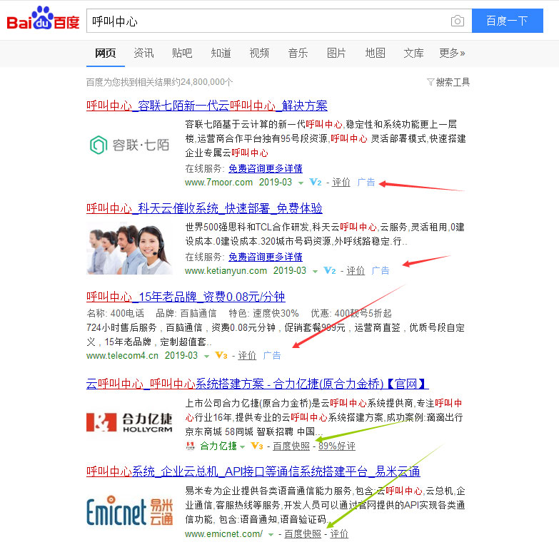百度快照推廣靠譜嗎，有用嗎？(圖1)