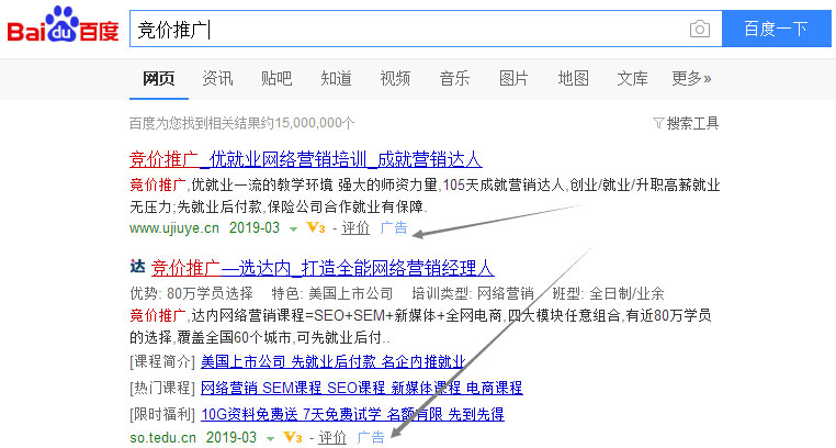 百度快照推廣靠譜嗎，有用嗎？(圖2)