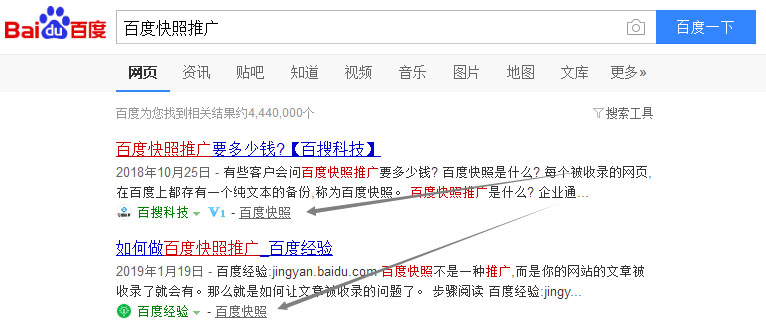 百度快照推廣靠譜嗎，有用嗎？(圖3)