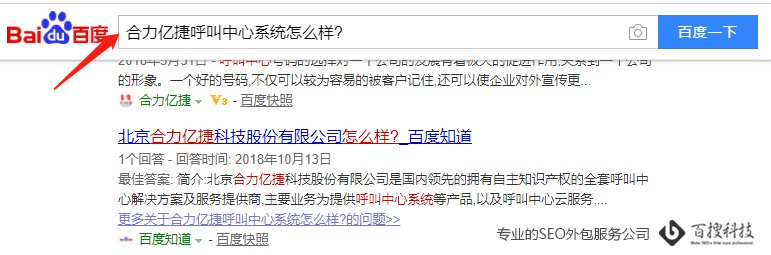 SEO優(yōu)化的作用是什么(圖3)