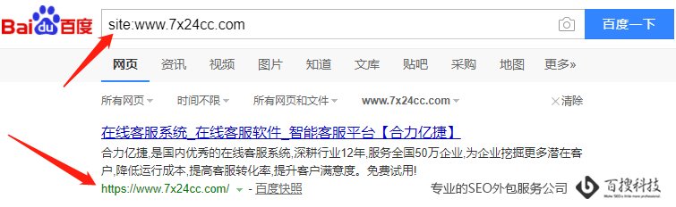 百度收錄搜索結(jié)果 常用的高級搜索引擎指令和使用(圖1)