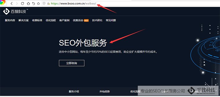 符合SEO特征的網(wǎng)站結(jié)構(gòu)(圖3)
