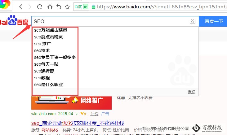 百度搜索引擎頭部提示結(jié)果圖 SEO挖掘關(guān)鍵詞的方法有哪些(圖2)