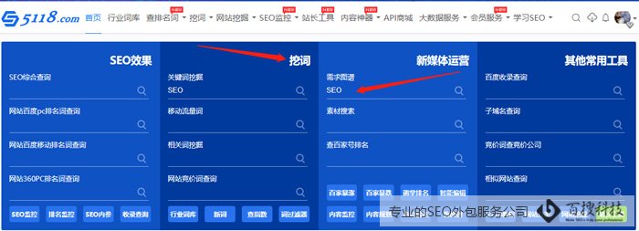 5118挖詞圖解 SEO挖掘關(guān)鍵詞的方法有哪些(圖6)