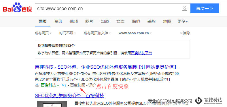 百度快照時(shí)間搜索結(jié)果 常用的高級搜索引擎指令和使用(圖2)