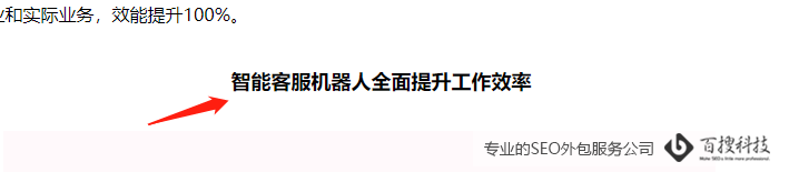 SEO關(guān)鍵詞表現(xiàn)形式有哪些？(圖6)