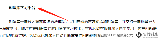 SEO關(guān)鍵詞表現(xiàn)形式有哪些？(圖5)