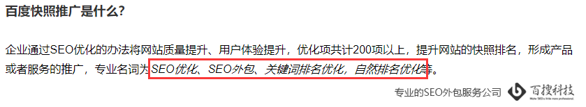 SEO關(guān)鍵詞表現(xiàn)形式有哪些？(圖7)