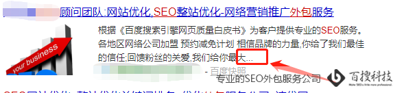 SEO優(yōu)化描述（Description）優(yōu)化規(guī)范(圖5)