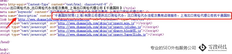 SEO優(yōu)化描述（Description）優(yōu)化規(guī)范(圖3)