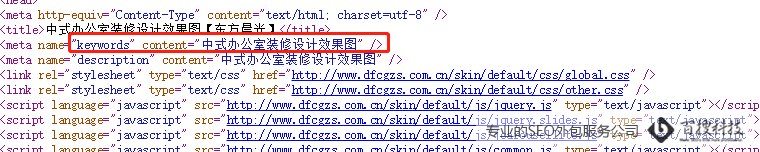 網(wǎng)站Keywords的關(guān)鍵詞優(yōu)化規(guī)范(圖5)