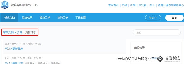 如何優(yōu)化網(wǎng)站的導航？(圖4)