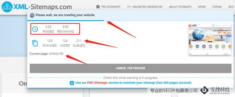 網(wǎng)站地圖Sitemap生成方法(圖2)