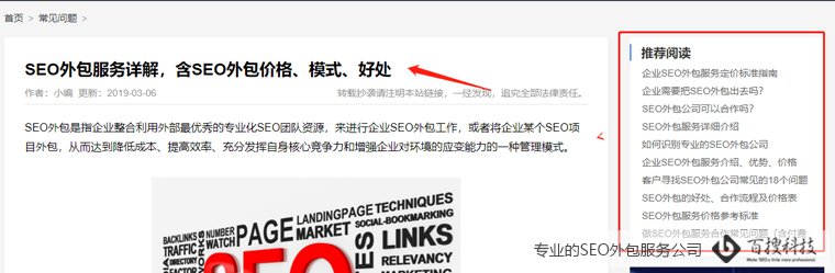 網(wǎng)站權(quán)重是如何傳遞的(圖1)